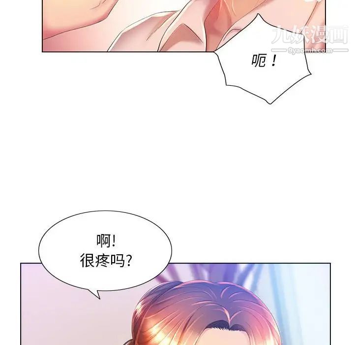 那男人的魔性嗓音第6話