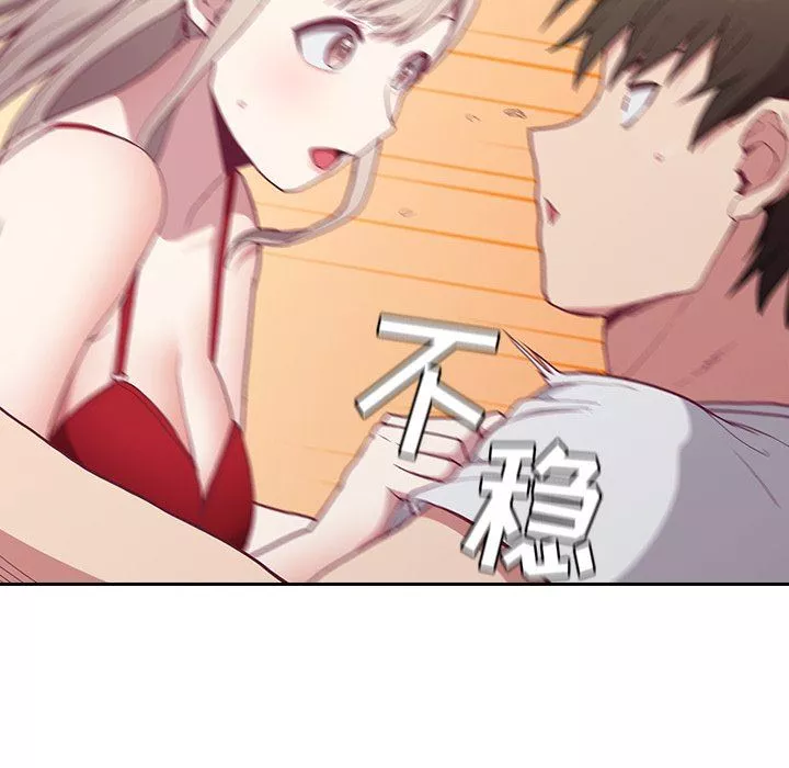 不請自來的未婚妻第4話