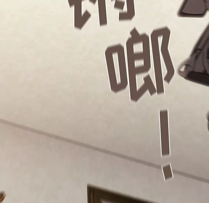 不請自來的未婚妻第4話