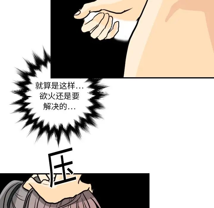 超能力者第2話