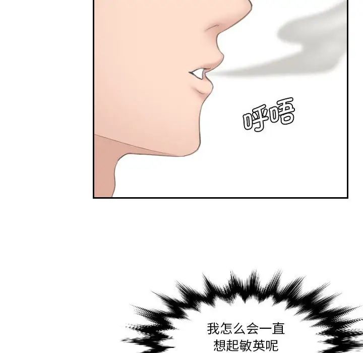 熟女的味道第6话