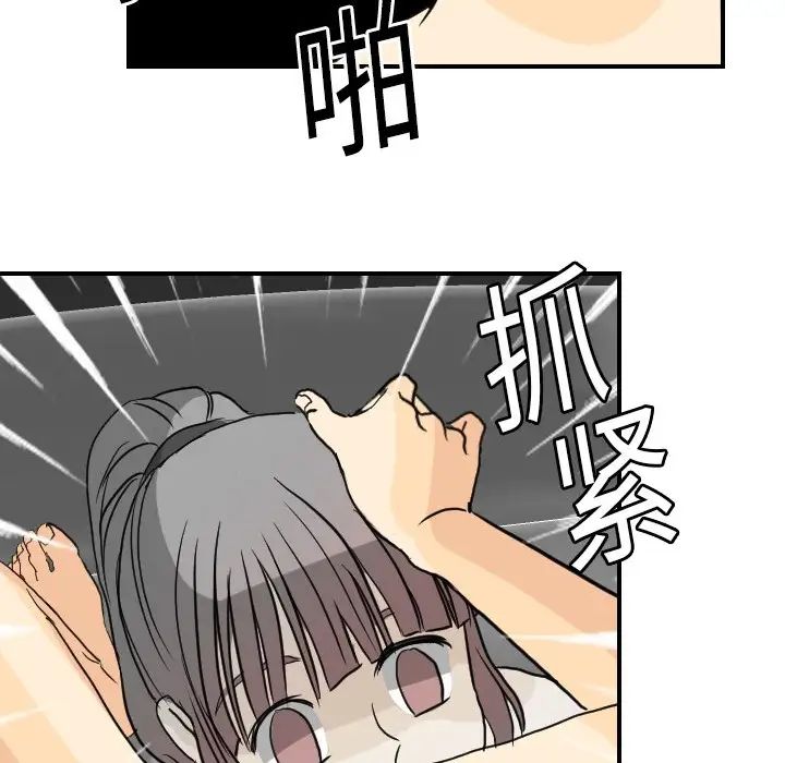 超能力者第2話