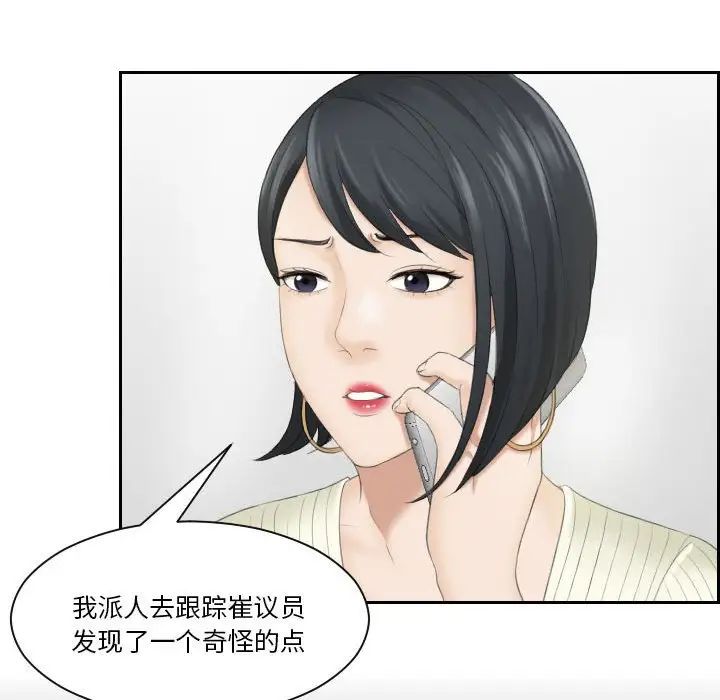 熟女的味道第6话