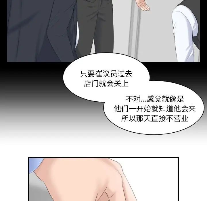 熟女的味道第6话