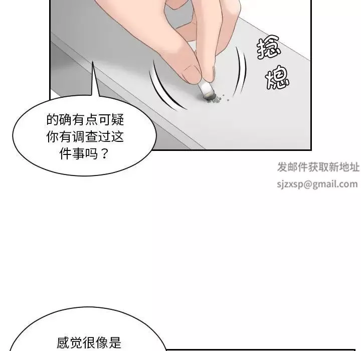 熟女的味道第6話