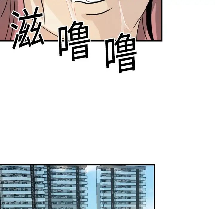 超能力者第2话