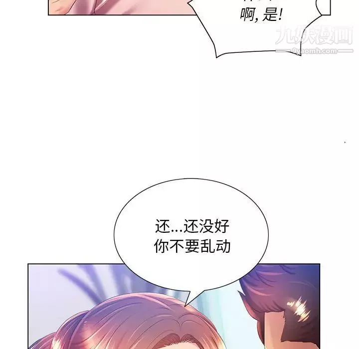 那男人的魔性嗓音第6話