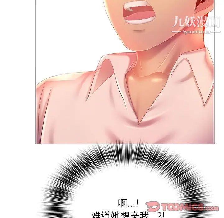 那男人的魔性嗓音第6話