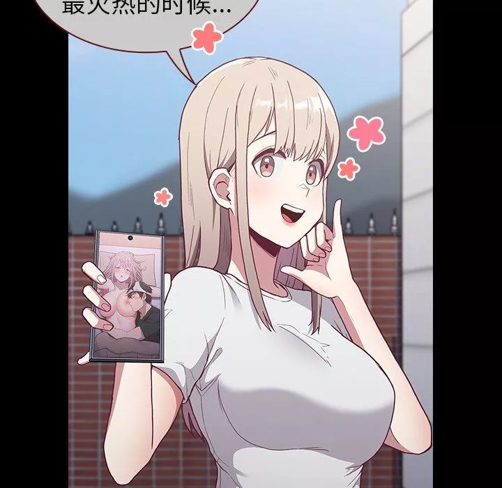 不請自來的未婚妻第4話