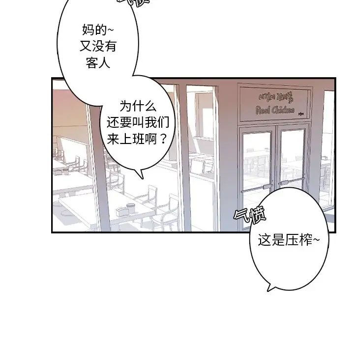超能力者第2話
