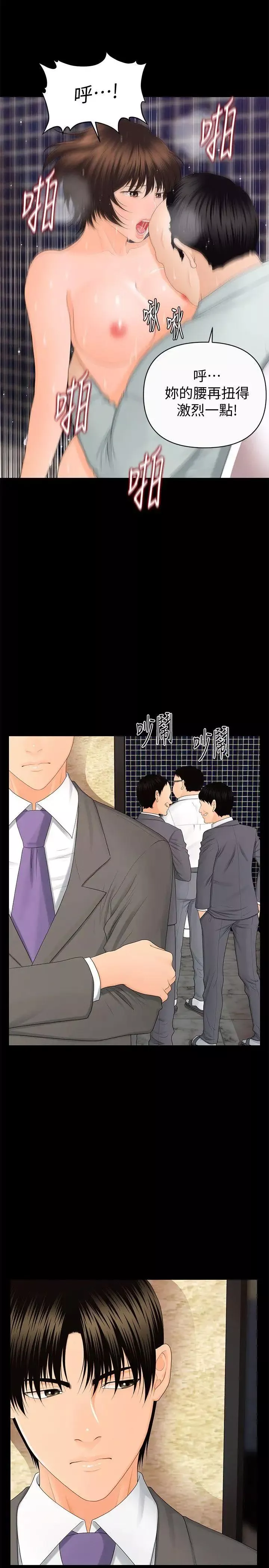 秘書的潛規則第11話-太深了!