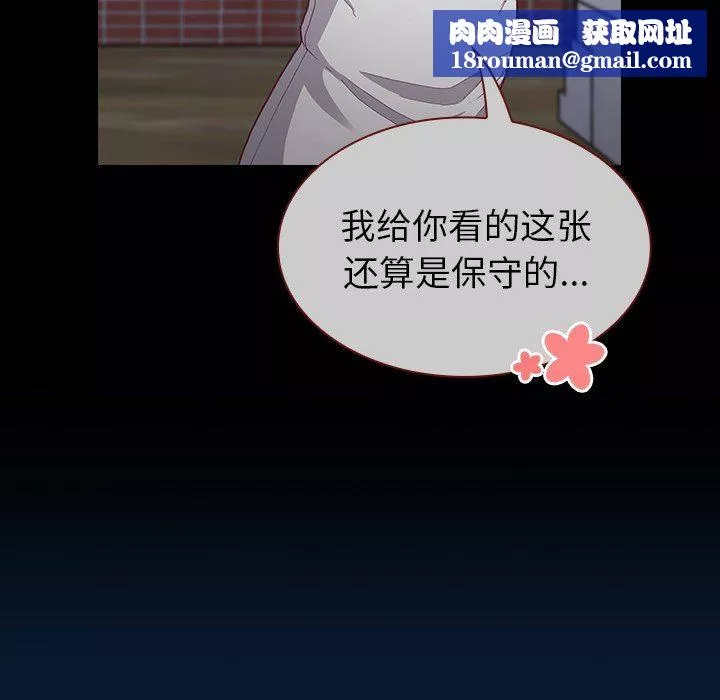 不請自來的未婚妻第4話
