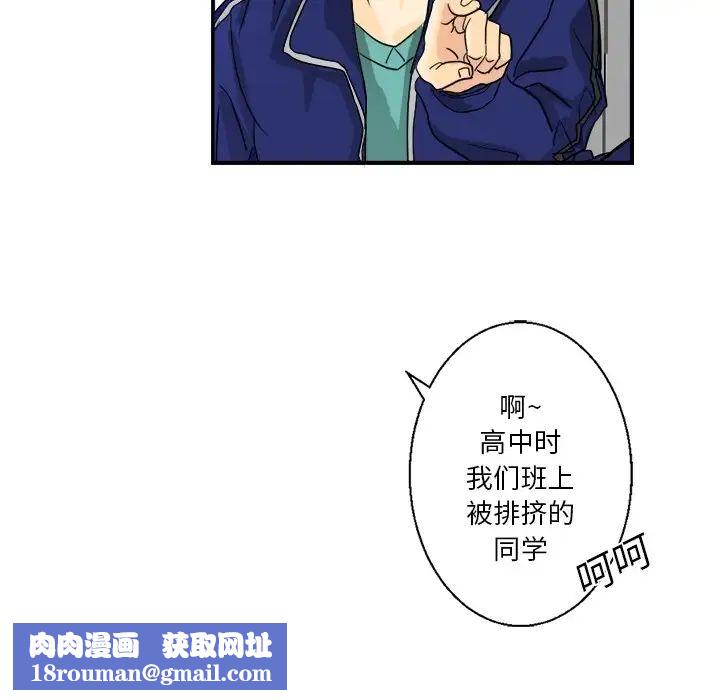 超能力者第2话