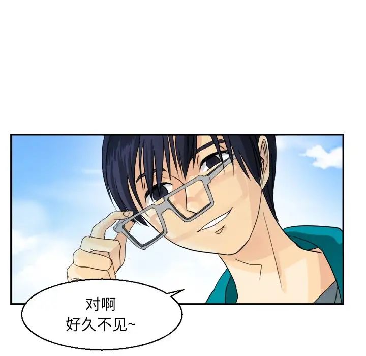 超能力者第2话