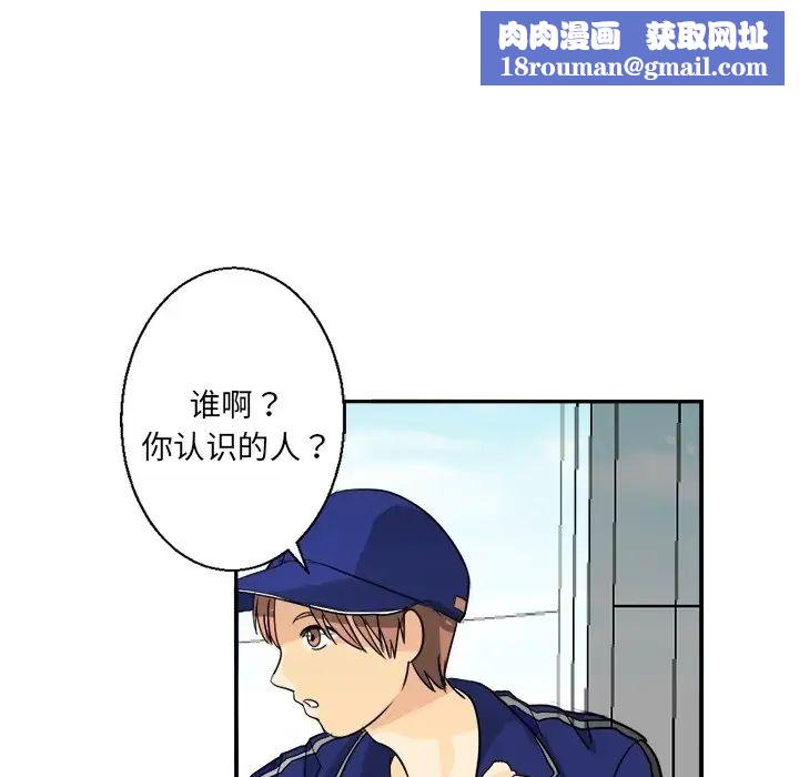 超能力者第2話
