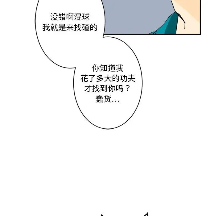 超能力者第2话