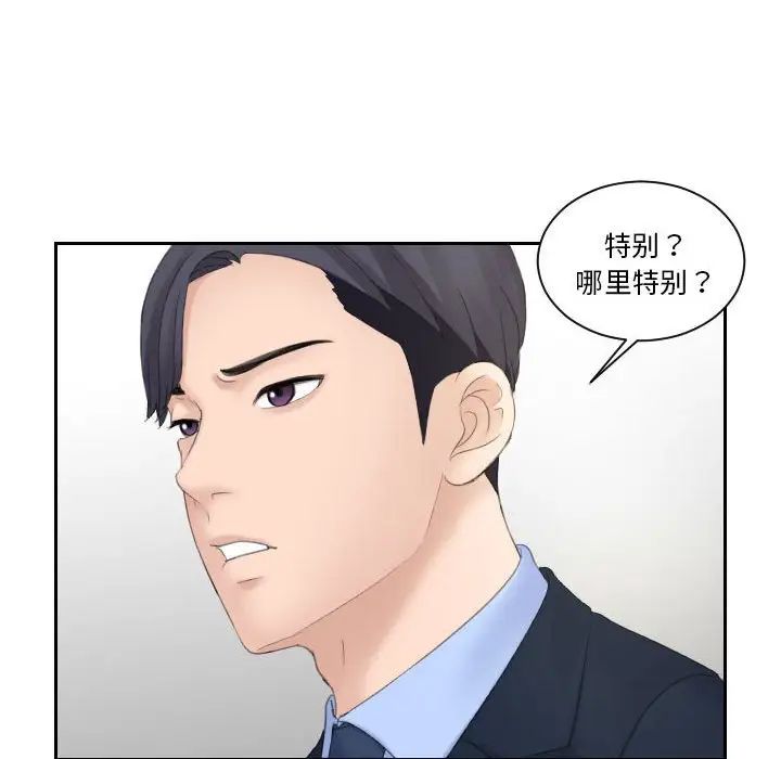 熟女的味道第6话