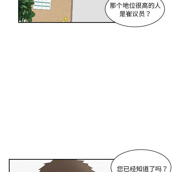 熟女的味道第6话