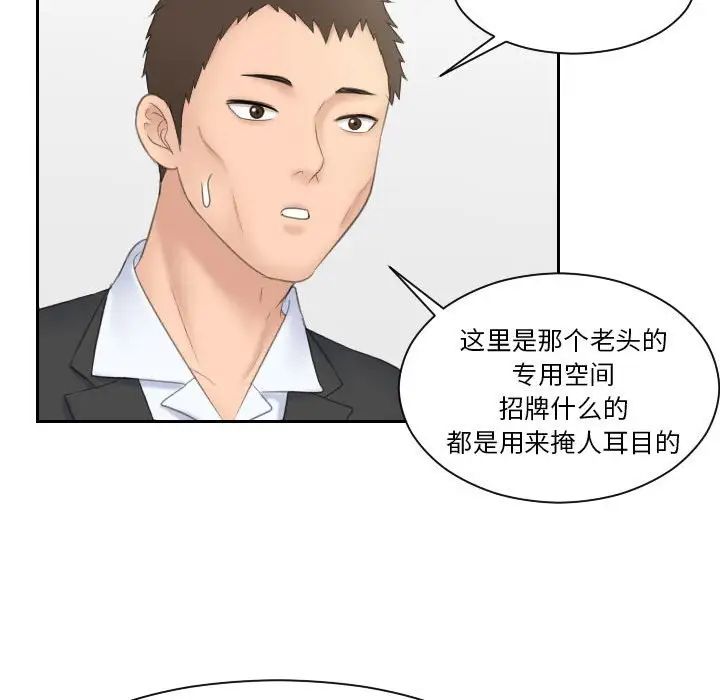 熟女的味道第6话