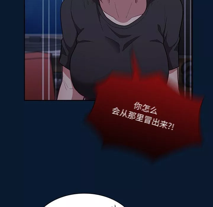 不請自來的未婚妻第4話