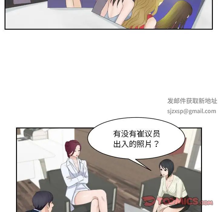 熟女的味道第6话