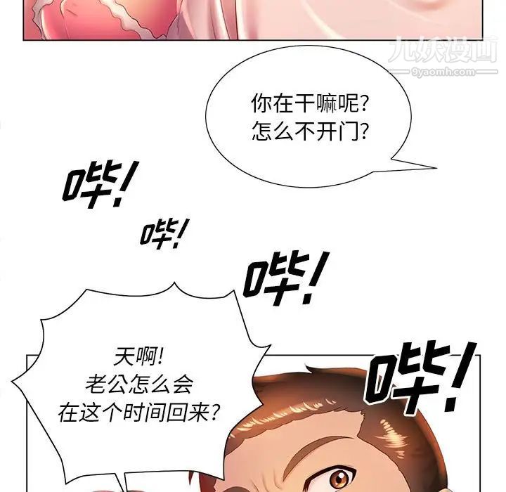 那男人的魔性嗓音第6话