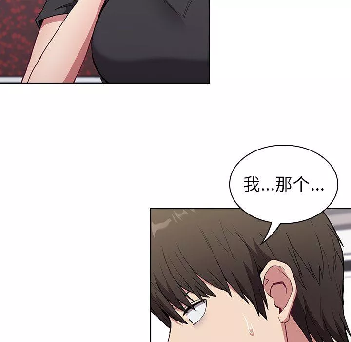 不請自來的未婚妻第4話