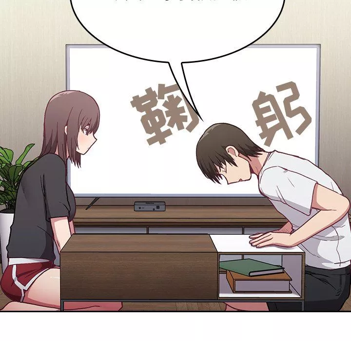 不請自來的未婚妻第4話