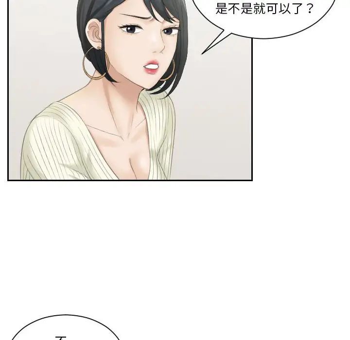 熟女的味道第6话