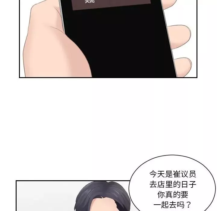 熟女的味道第6話