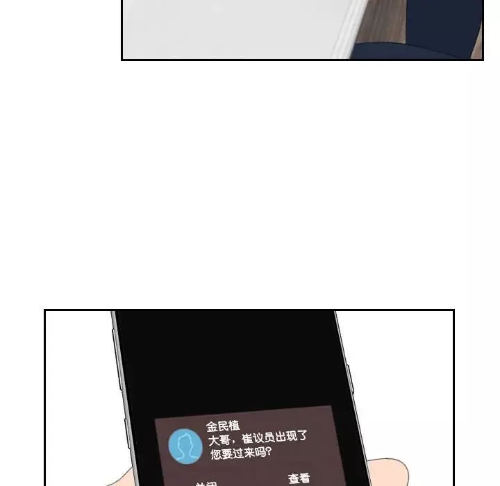 熟女的味道第6話