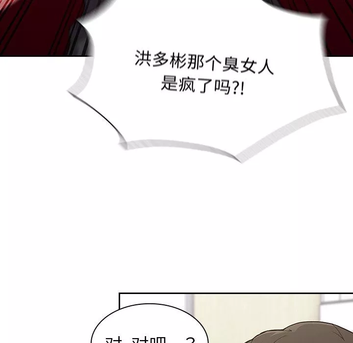 不請自來的未婚妻第4話