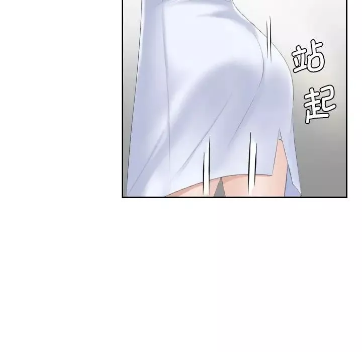 熟女的味道第6話