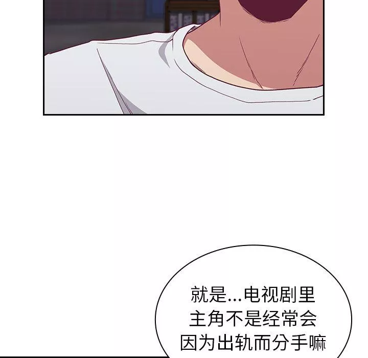 不請自來的未婚妻第4話