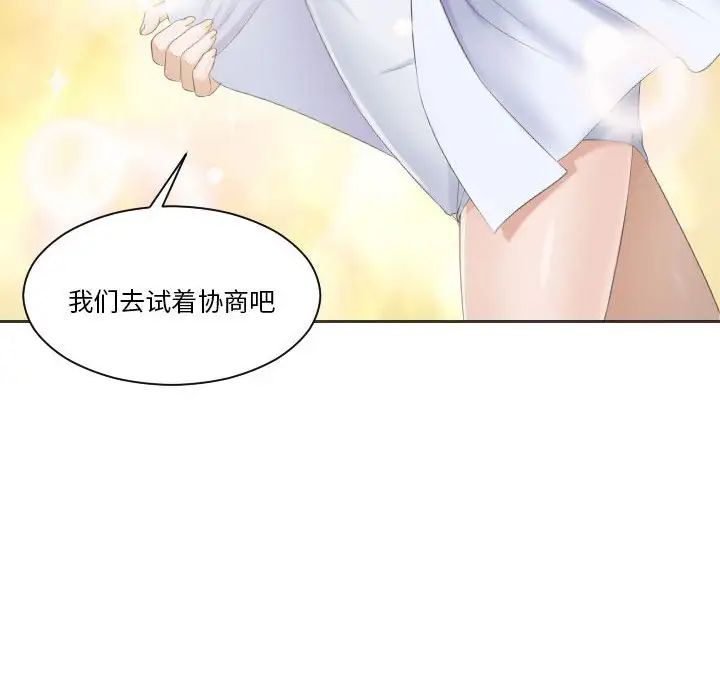 熟女的味道第6话