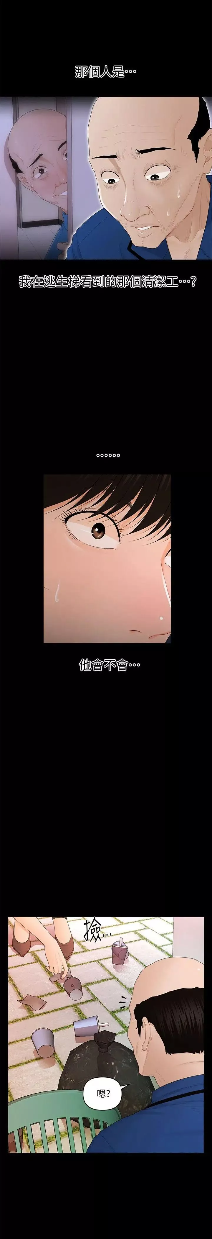 秘書的潛規則第12話-年經女性的滋味