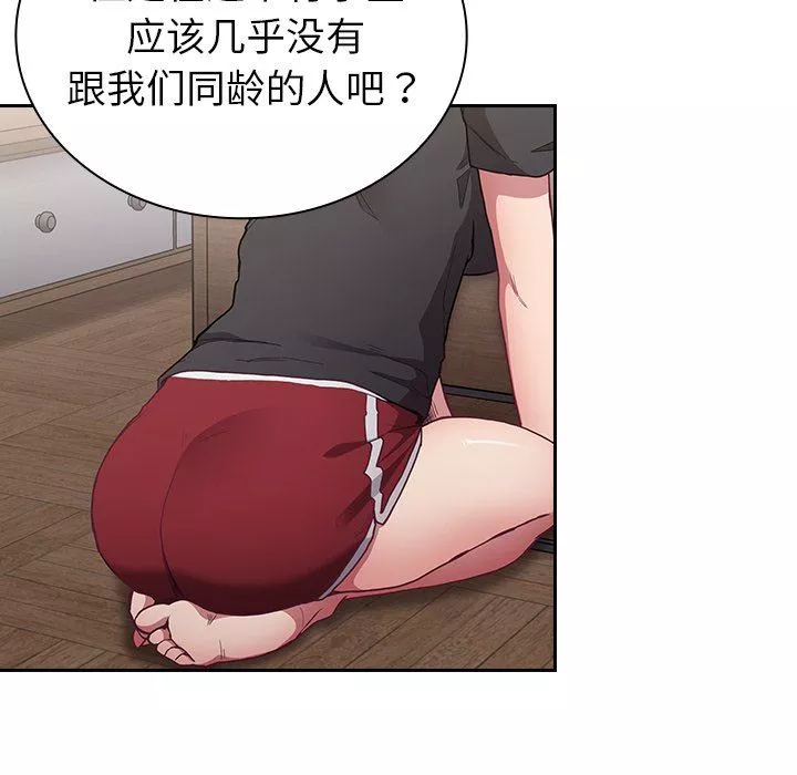 不請自來的未婚妻第4話