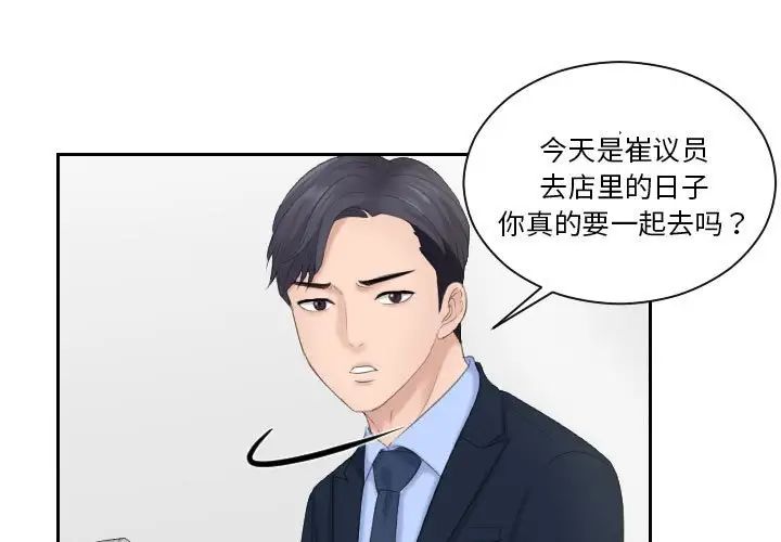 熟女的味道第7话