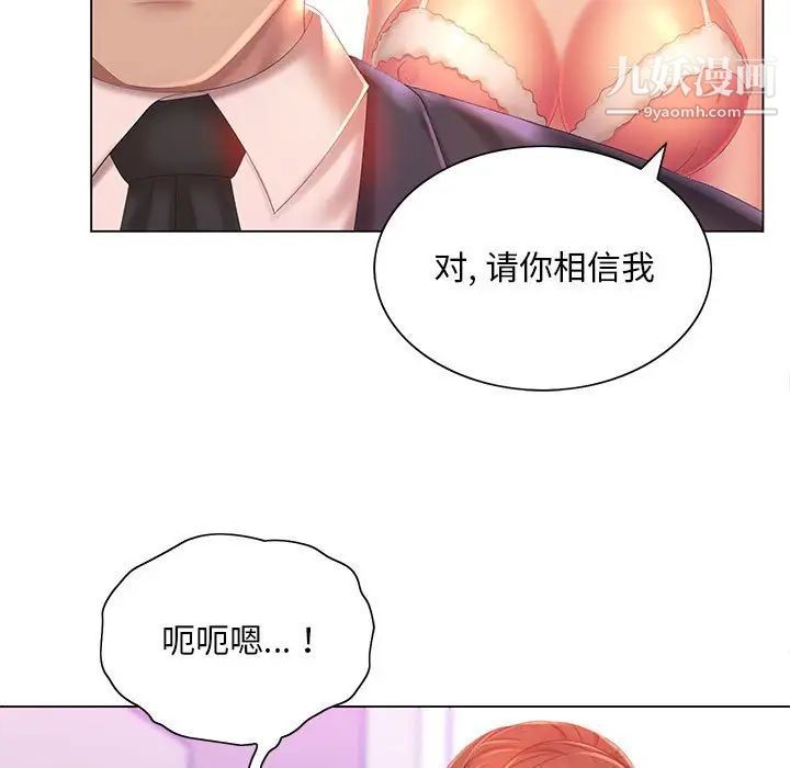 那男人的魔性嗓音第6话