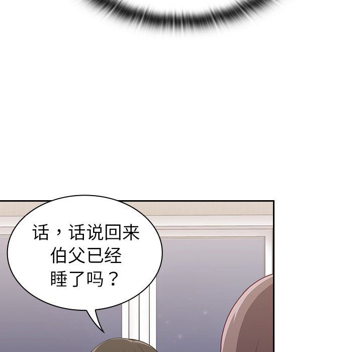 不请自来的未婚妻第4话