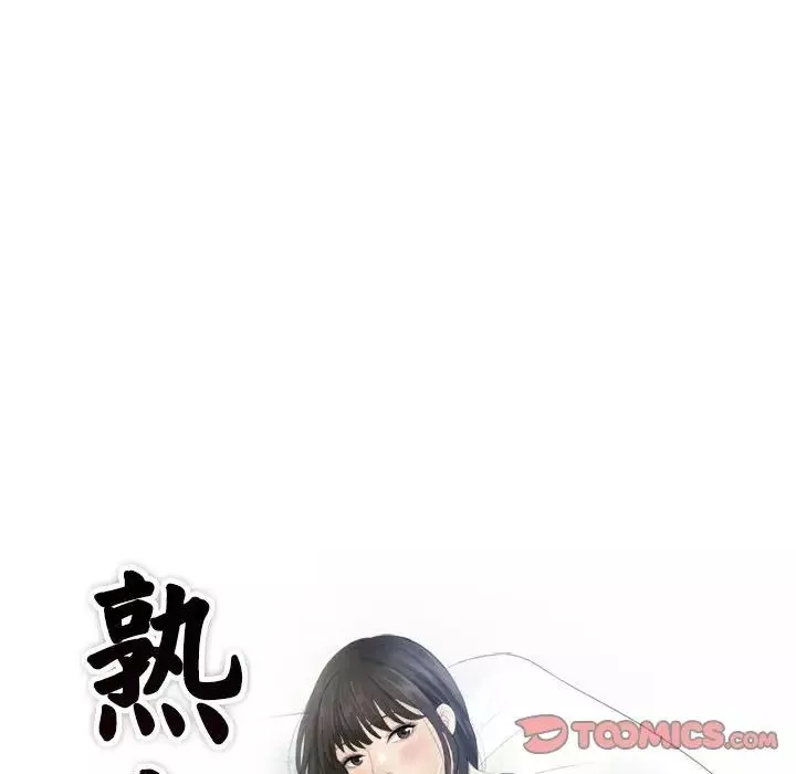 熟女的味道第7話