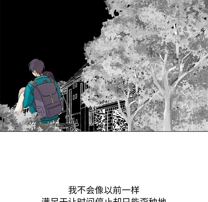 超能力者第2话