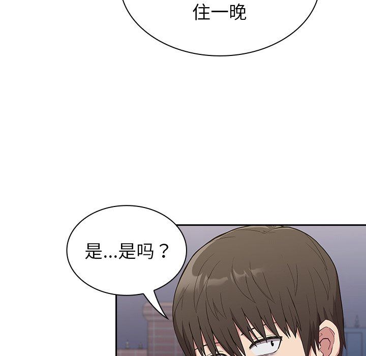 不请自来的未婚妻第4话