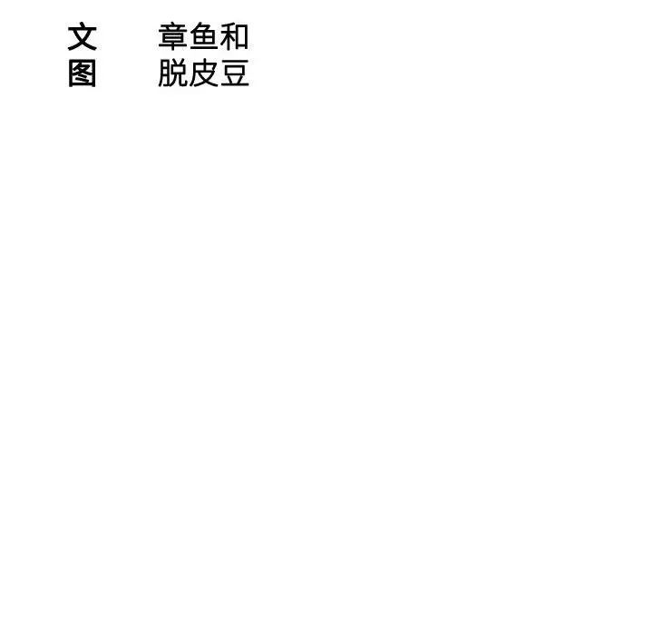 熟女的味道第7話
