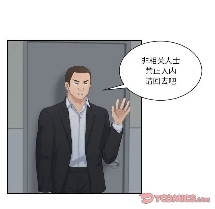 熟女的味道第7话