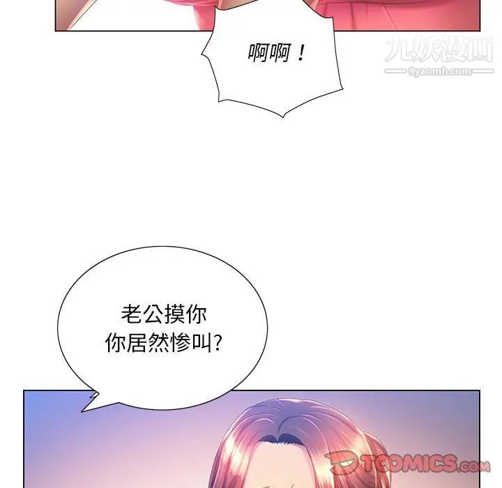 那男人的魔性嗓音第6話