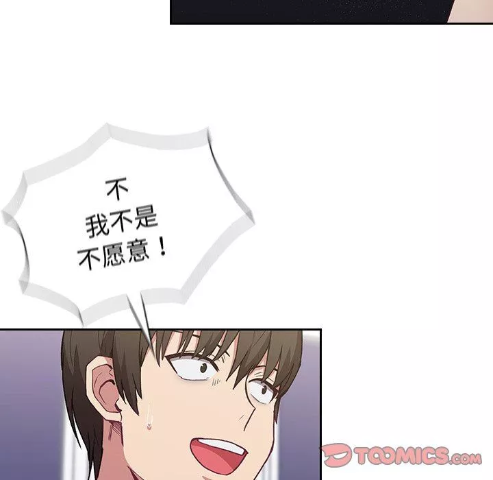 不請自來的未婚妻第4話