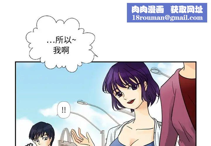 超能力者第3话