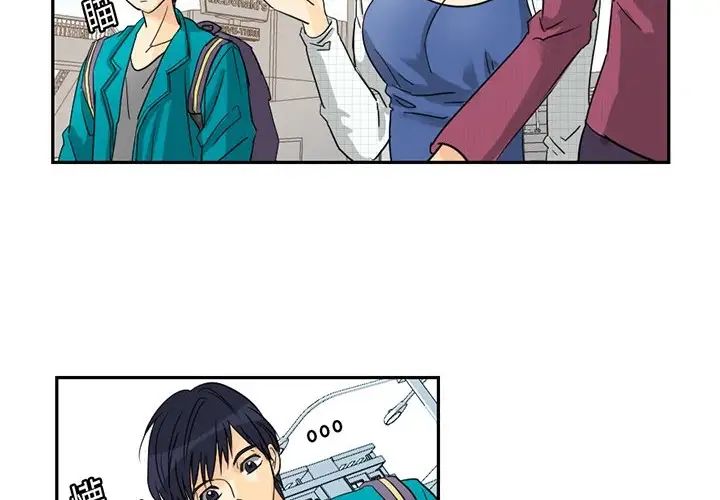 超能力者第3话