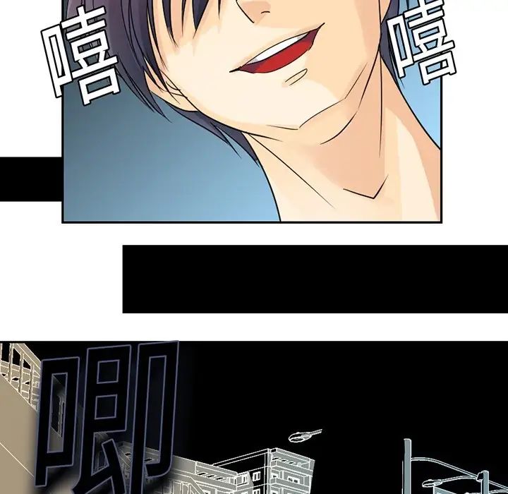 超能力者第3话
